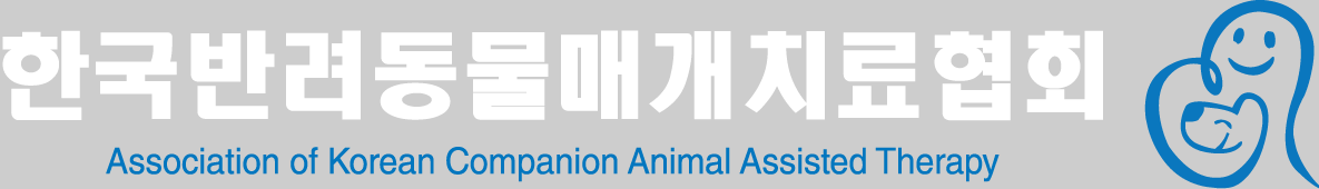 한국동물매개심리치료학회