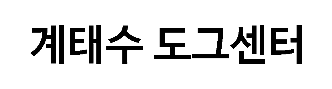 계태수 도그센터